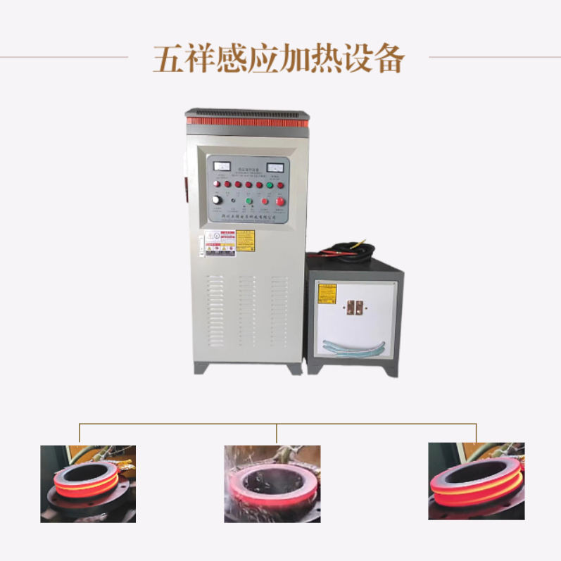 內溝槽高頻感應淬火設備